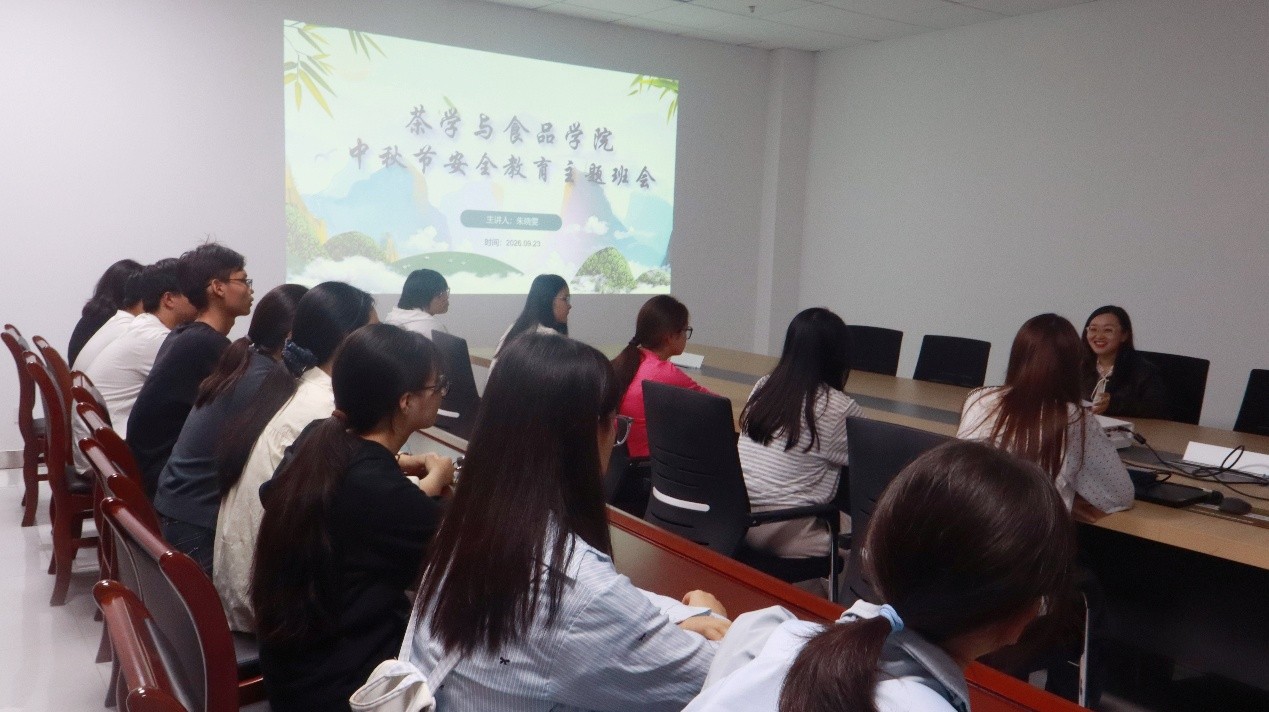 公司召开2026级新生中秋假期安全教育主题班会